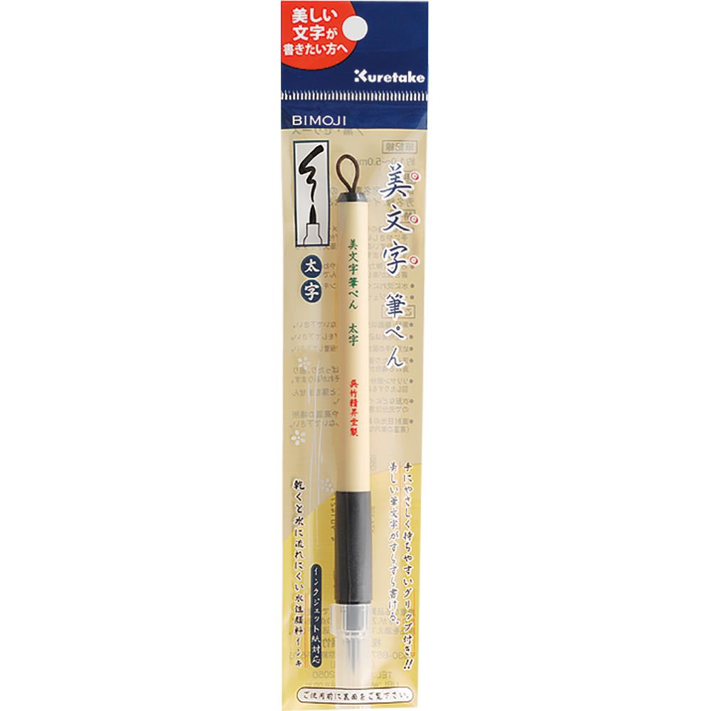 Kuretake Bimoji Fude Pen - pigmented ink pen - brush tip - black