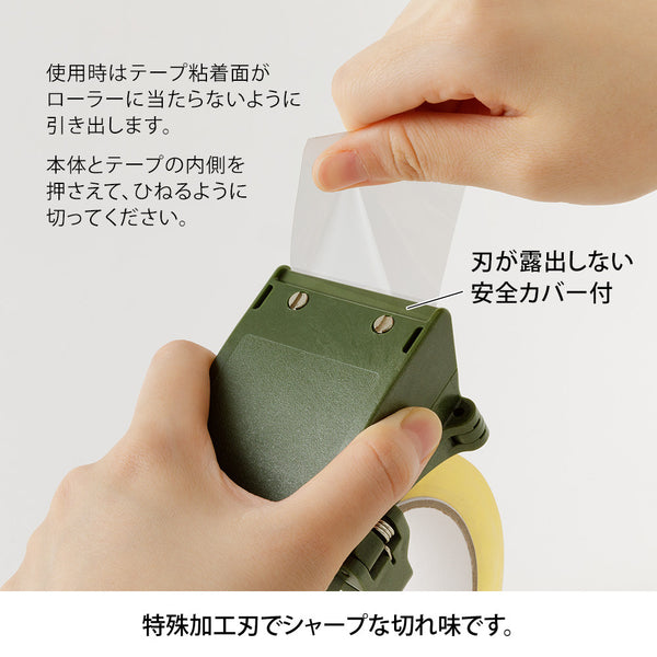 Midori OPP Tape Dispenser - Khaki