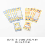Midori Memo Notecards Set 18pk Stretchy Raccoons