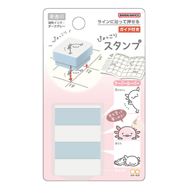 Bandai-Namco Sun-Star Pyokkori Popping Stamp Set 3pk Axolotls