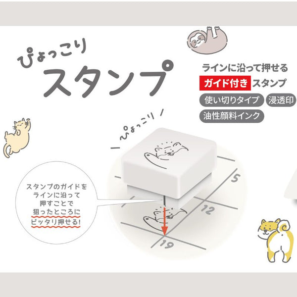 Bandai-Namco Sun-Star Pyokkori Popping Stamp Set 3pk Otters
