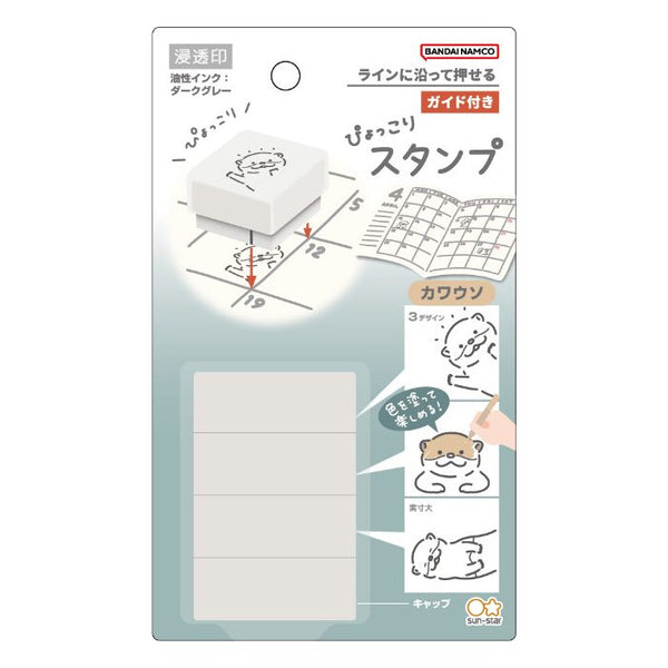 Bandai-Namco Sun-Star Pyokkori Popping Stamp Set 3pk Otters