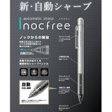 Bandai-Namco Sun-Star NocFree Automatic Sharp Mechanical Pencil 0.5mm White