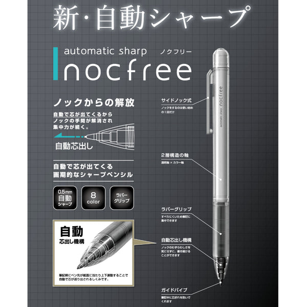 Bandai-Namco Sun-Star NocFree Automatic Sharp Mechanical Pencil 0.5mm White