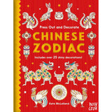 Press Out and Decorate: Chinese Zodiac by Kate McLelland