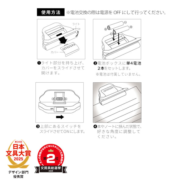 Bandai-Namco Sun-Star Terasuno Hikaru Clip Book Light - Blue