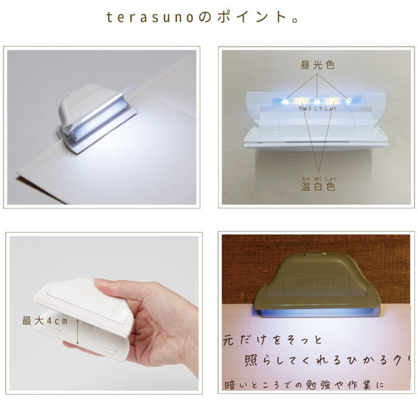 Bandai-Namco Sun-Star Terasuno Hikaru Clip Book Light - Blue