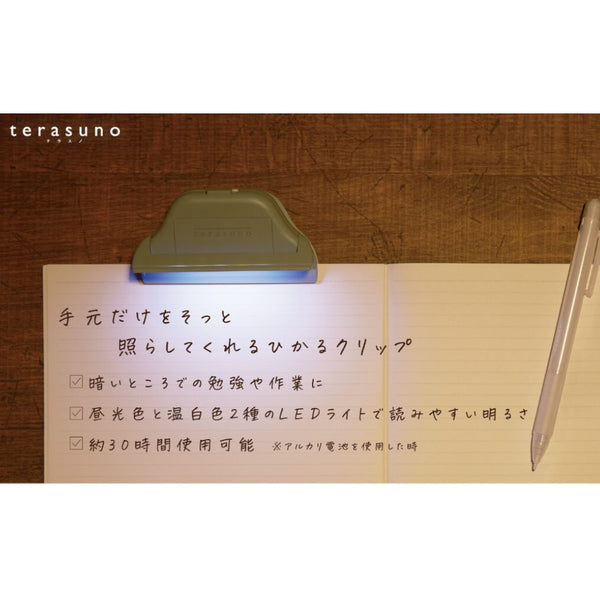 Bandai-Namco Sun-Star Terasuno Hikaru Clip Book Light - Blue