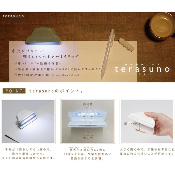 Bandai-Namco Sun-Star Terasuno Hikaru Clip Book Light - Blue