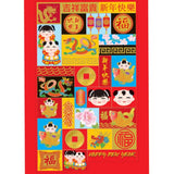 Amscan Chinese New Year Stickers