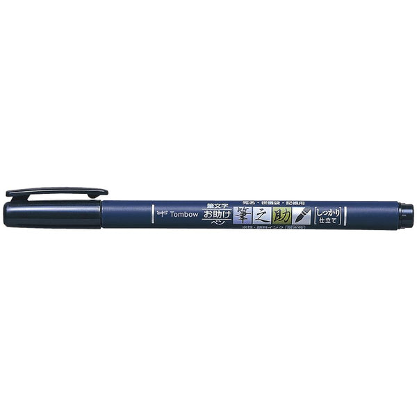 Tombow Fudenosuke Brush Pen, Black Hard